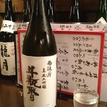 かんだ光壽 - 広島の「雨後の月」