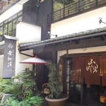 貴船荘 - 店舗本館玄関
