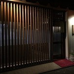 小料理 代志の - 