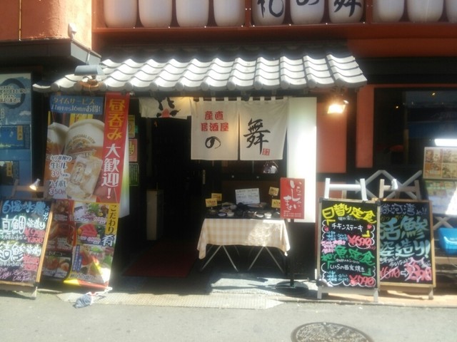 외관의 사진 Sanchokuizakayahananomaiodakyuumachidaminamiguchiten 타베로그