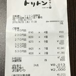 回転寿しトリトン - 