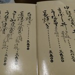 うなぎの新甫 - 