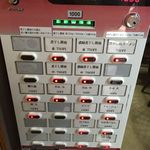 麺処 にそう - シンプルな券売機