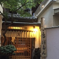 ぼたん - 到着時