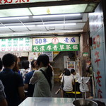 純濃厚青草茶舗 - 