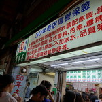 純濃厚青草茶舗 - 