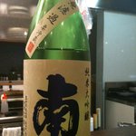 びんびとお酒　おがたまの木 - 南　純米大吟醸無濾過