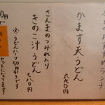 うどん処 おはな - 2010/10