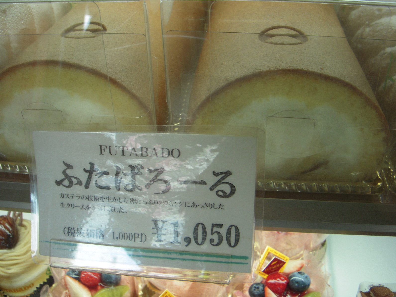 二葉堂 須坂店 name=