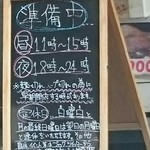ラーメン荘 歴史を刻め - 