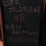 順 - 【H28.8.24】