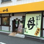 四つ葉 - 入り口！
