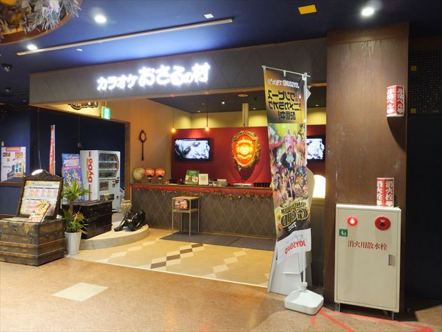 おさるの村 西宮店 西宮 阪神 その他 食べログ おさるの村 西宮店 西宮 阪神 その他 食べログ
