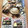 吉野家 １７号線本庄店