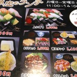 Kaiten Sakana Ya Sushi Uochuu - 