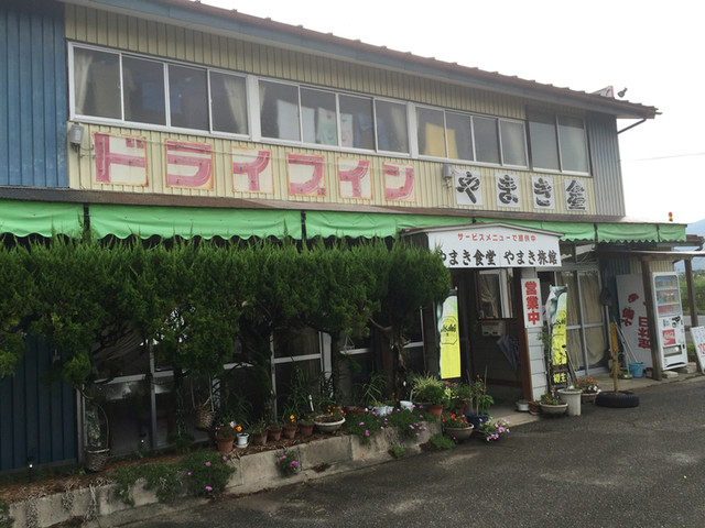 やまき食堂 - 平泉（食堂）の写真