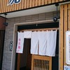 苅屋町 虎玄 担担麺と麻婆豆腐の店