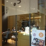 サントリー美術館 shop×cafe - 