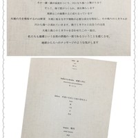 ハジメ - 