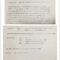 ハジメ - 
