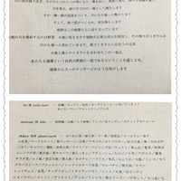 ハジメ - 