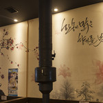 焼肉ホルモン だんだん - 