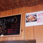 つけ麺 心心 - 店内／平成28年8月
