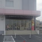 スイーツファクトリー - たまに行くならこんな店は、モンテールのお菓子が大集結した、スイーツファクトリー八潮店です。