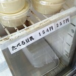 伊勢幸 - たべる豆乳の商品札