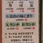 寿司栄 - おまかせにぎりのメニュー