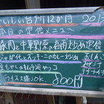 おいしい台所12カ月 - 本日の定食メニュー