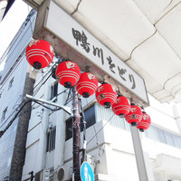 京料理 先斗町 富美家 - 