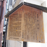 京料理 先斗町 富美家 - 