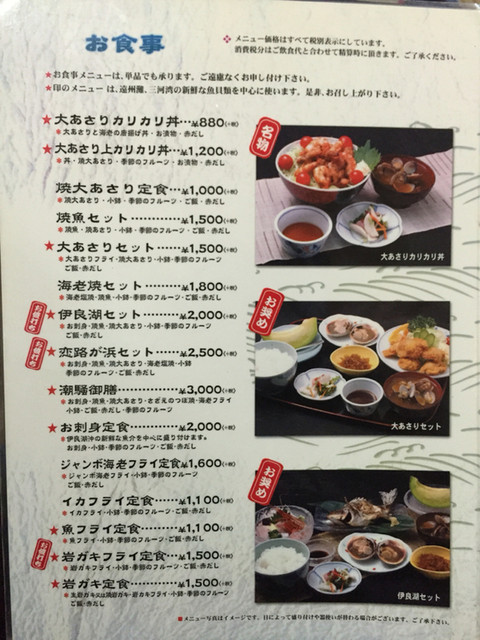伊良湖岬で本場大アサリに舌鼓 By 椿観光 萬八屋 田原市その他 定食 食堂 食べログ