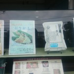京粕漬　魚久 - 一応価格表