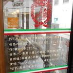 世界パン - 外観：入口