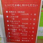 世界パン - 内観：好評につき販売されている商品