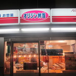 オリジン弁当 - 店舗　北面