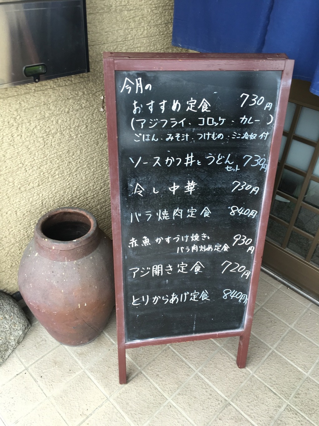 作次郎 name=