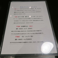 銀座 玉ゐ - 