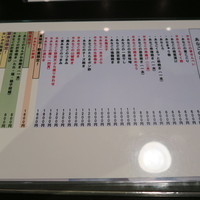 銀座 玉ゐ - 