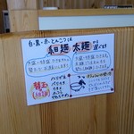 Hakata Ramen Kazu - 太麺でも替え玉、デキマス！