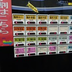 潮中華 KAZE - 券売機のメニュー
