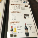 焼肉の吉田 - メニュー