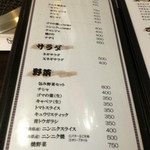 焼肉の吉田 - メニュー