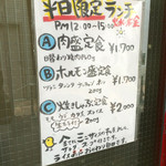 焼肉の吉田 - 外観