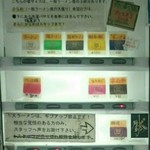 ラーメン荘 歴史を刻め - つけ麺発見！