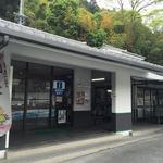天神屋 - 道の駅 宇津ノ谷峠(藤枝側)
