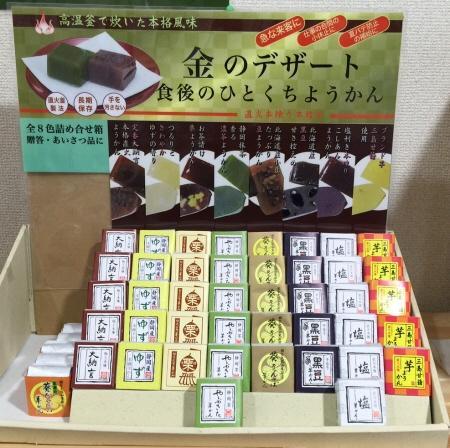 天神屋 道の駅 宇津ノ谷峠下り店 name=
