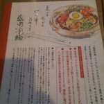 ピリ子 - 食べ方